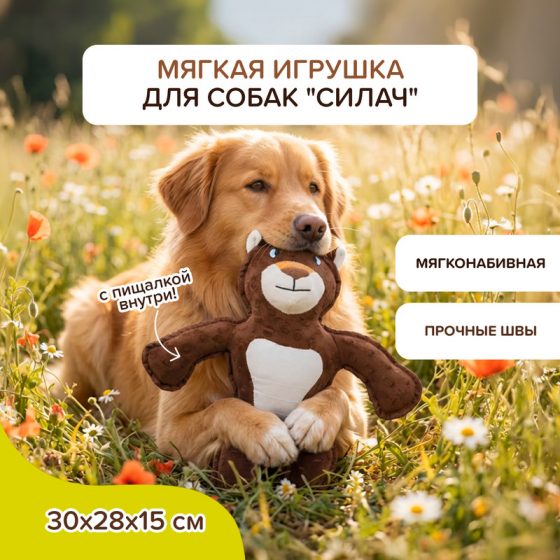 Мягкая игрушка для собак «Силач», Pet Club, в ассортименте
