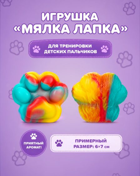 Игрушка «Мялка Лапка», Play the Game, в ассортименте