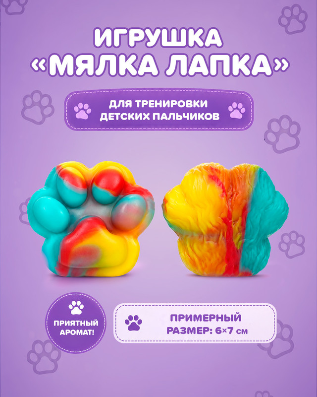 Игрушка «Мялка Лапка», Play the Game, в ассортименте