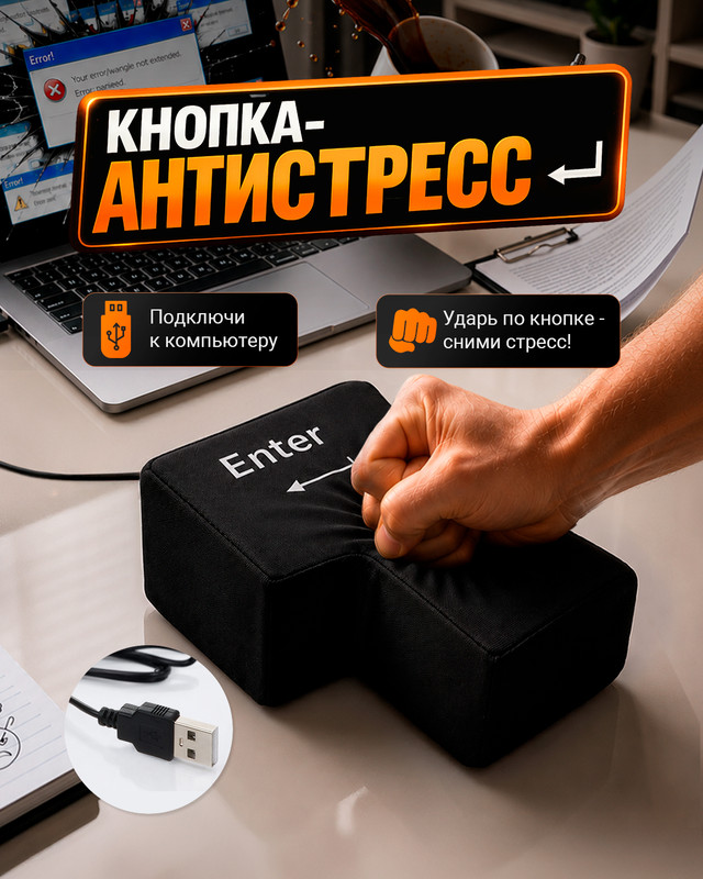 Кнопка-антистресс, Prank Bank, в ассортименте