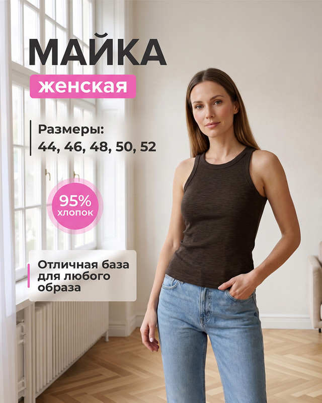 Майка женская, Insolito, в ассортименте