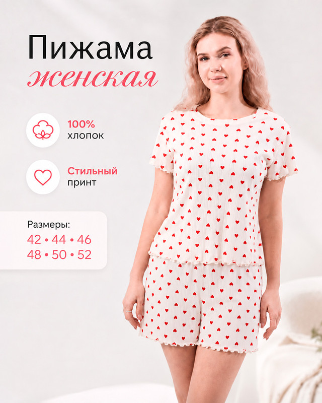 Пижама женская, Inci Secret, в ассортименте