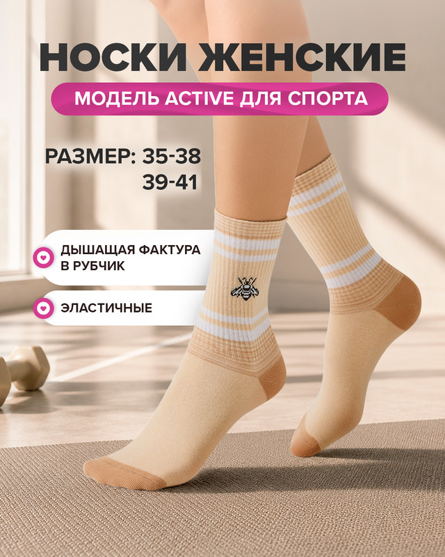 Носки женские, Omsa, в ассортименте