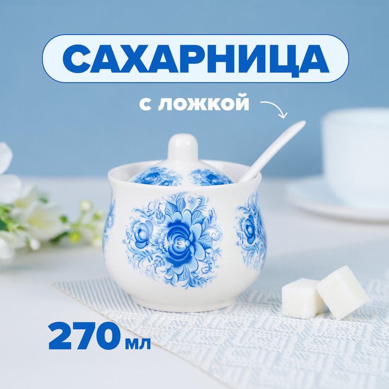 Сахарница с ложкой, O’Kitchen, 270 мл, в ассортименте