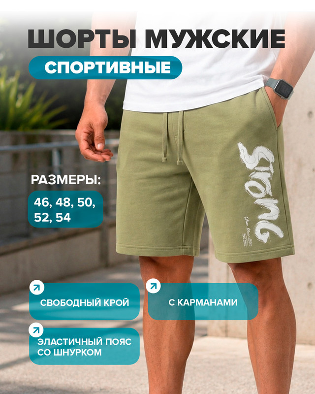 Шорты мужские, Inci Secret, в ассортименте