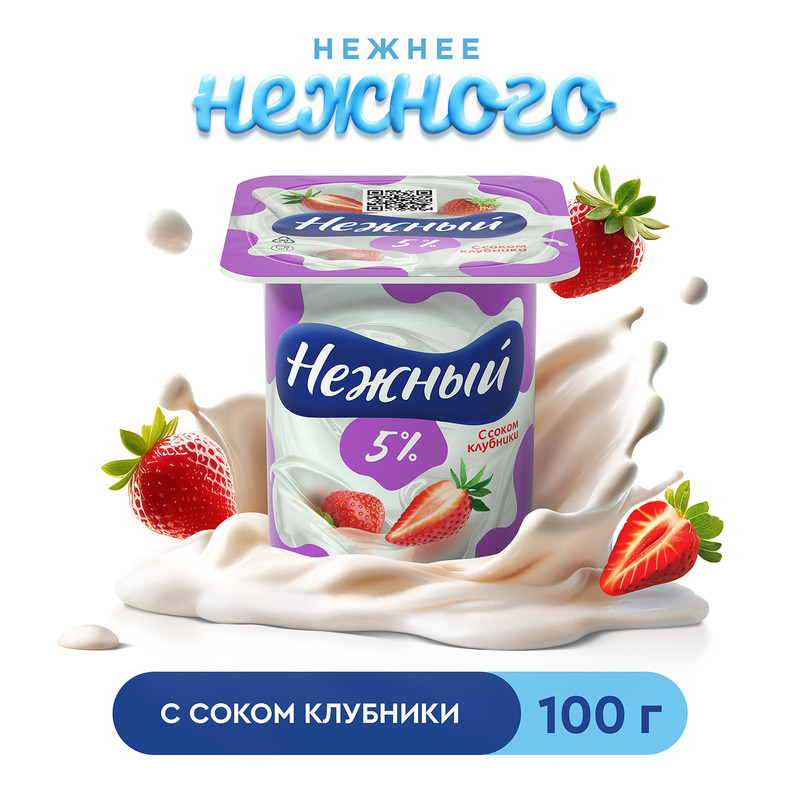Йогуртный продукт, НЕЖНЫЙ, с соком клубники, 5 %, 100 г