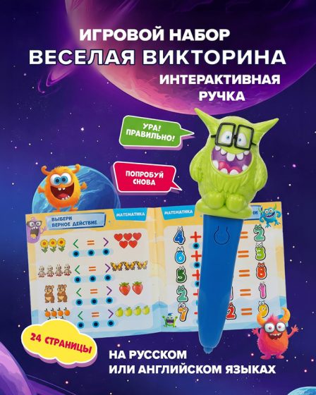 Игровой набор «Весёлая викторина», Play the Game, в ассортименте