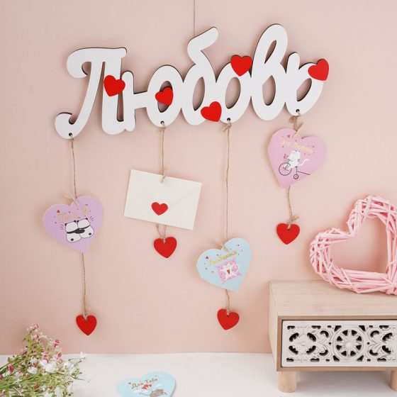 Декорация «Люблю», With Love, в ассортименте