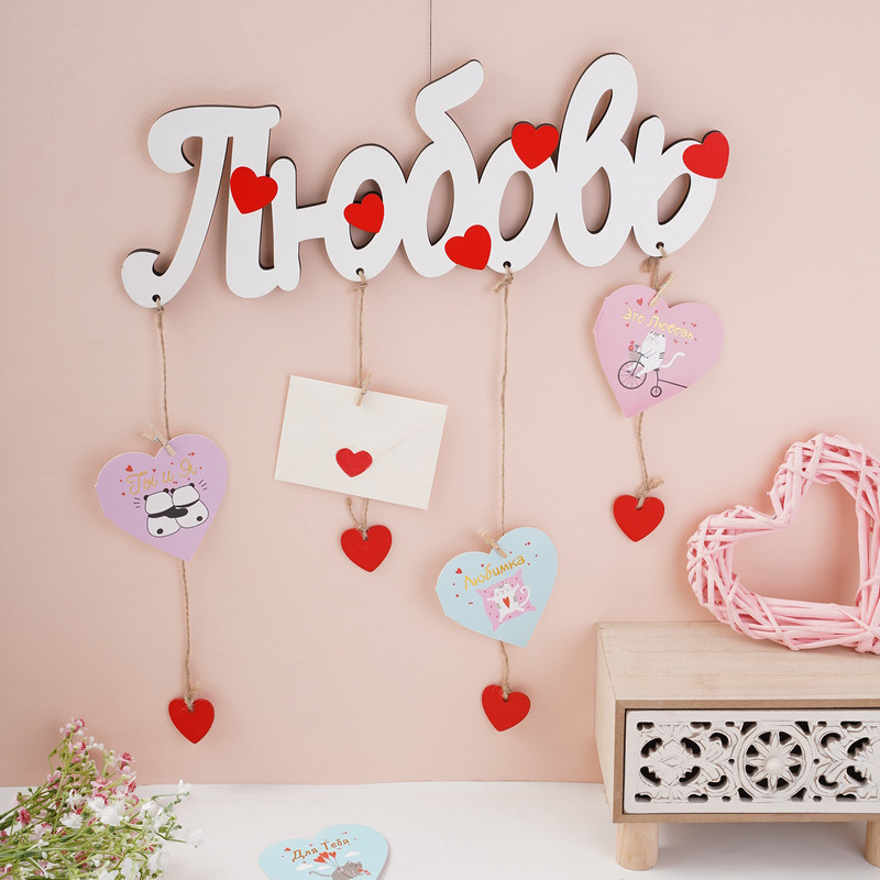 Декорация «Люблю», With Love, в ассортименте