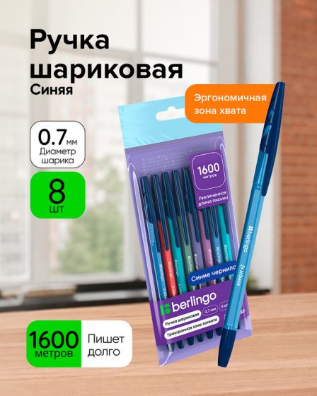 Набор шариковых ручек, Berlingo, 8 шт., в ассортименте