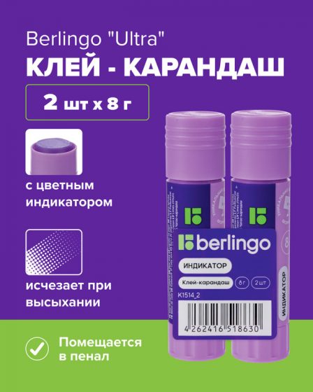 Клей-карандаш с цветным индикатором «Indicator», Berlingo, 8 г, 2 шт.