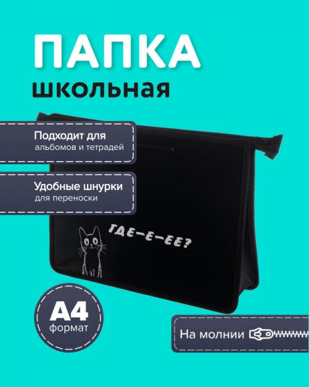 Папка на шнурках, Kid’s Fantasy, А4, в ассортименте