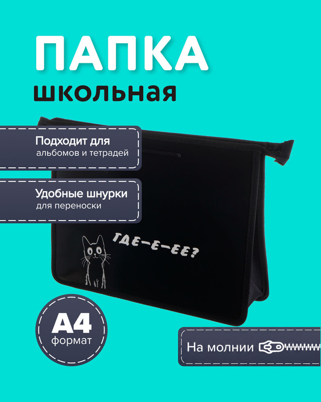 Папка на шнурках, Kid’s Fantasy, А4, в ассортименте