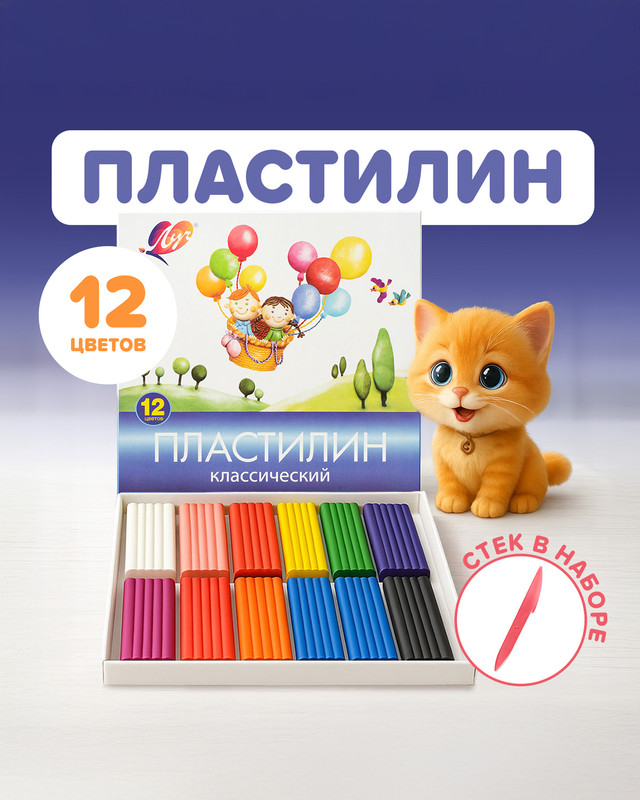 Пластилин, Луч, 12 цветов