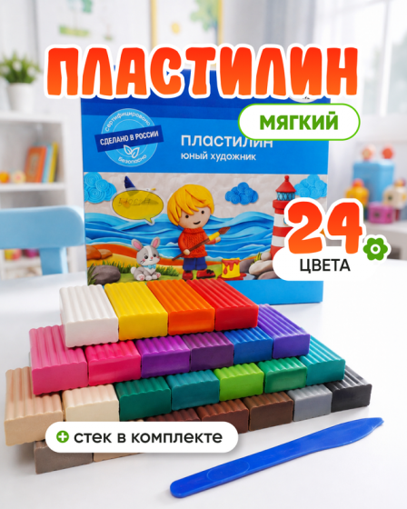 Пластилин «Мультики», Гамма, 24 шт.
