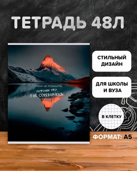 Тетрадь, 48 листов, клетка, в ассортименте