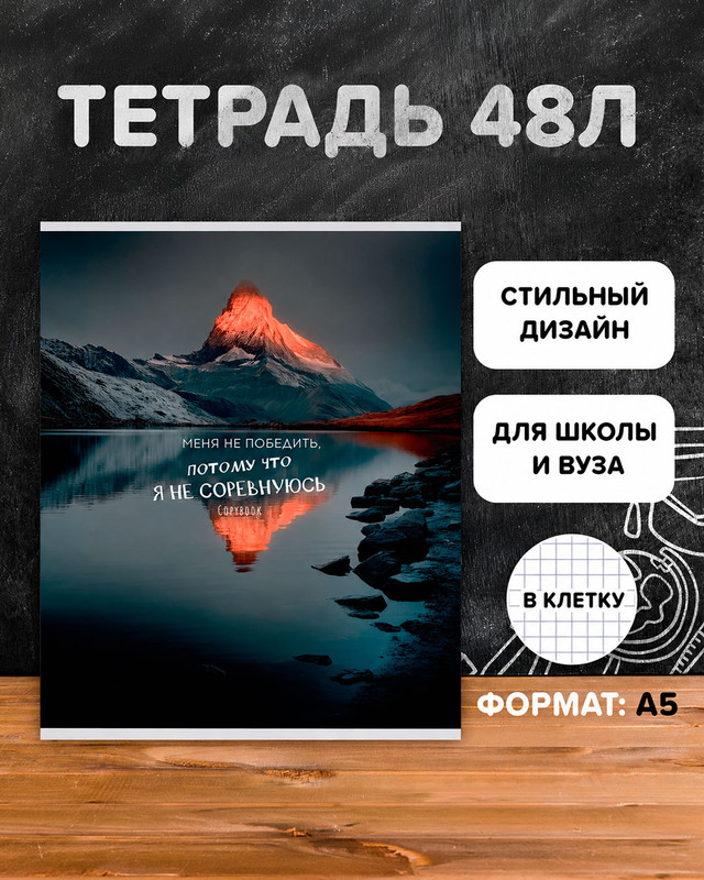 Тетрадь, 48 листов, клетка, в ассортименте