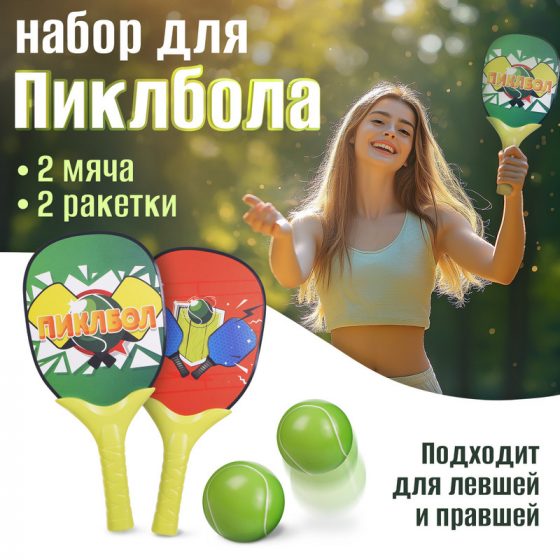 Набор для пиклбола, Sport&Fun, в ассортименте