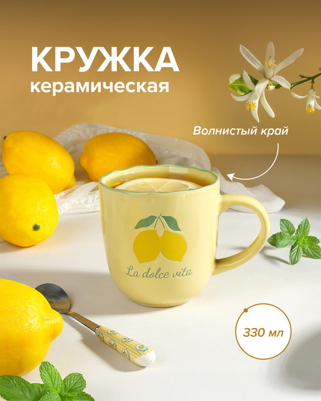 Кружка, O’Kitchen, 330 мл, в ассортименте