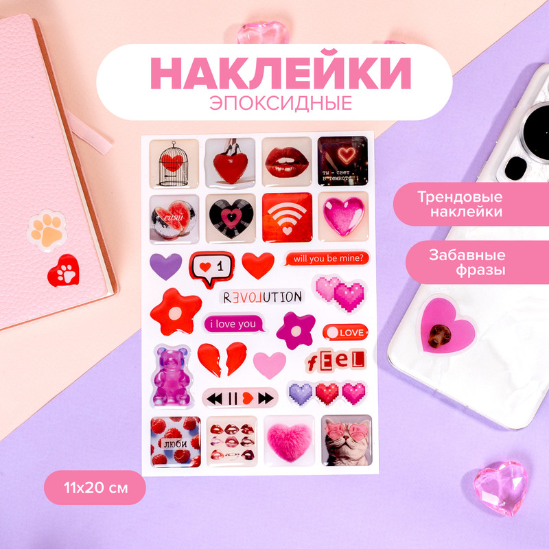 Эпоксидные наклейки-стикеры, priority, 11х20 см, в ассортименте