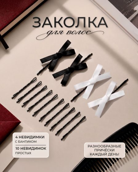Заколка для волос, INSTYLE, 14 шт., в ассортименте