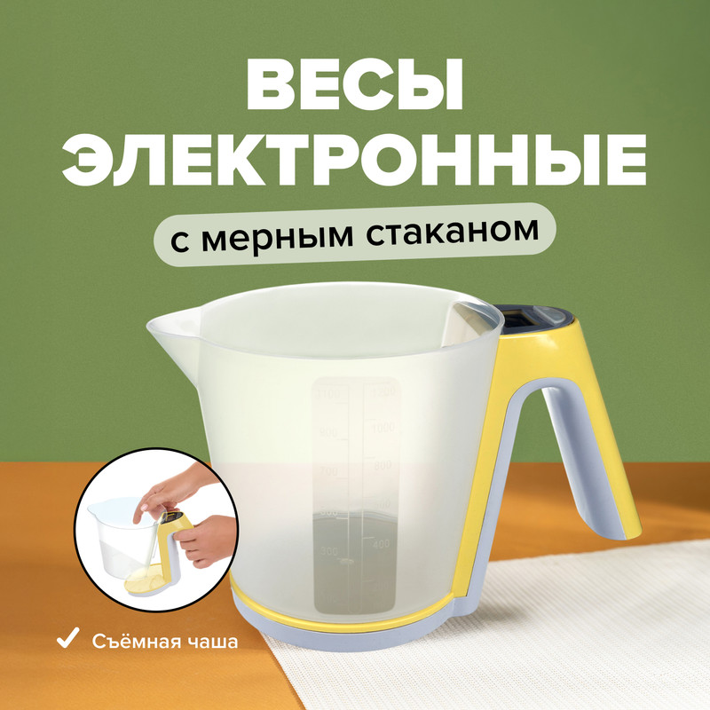 Весы электронные кухонные с мерным стаканом, O’Kitchen, 1,2 л, в ассортименте