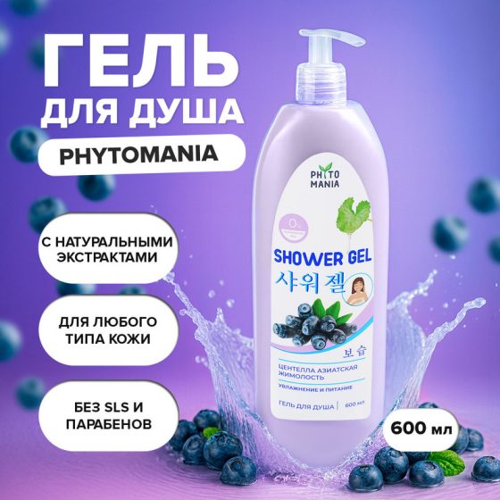 Гель для душа «PHYTOMANIA», 600 мл, в ассортименте