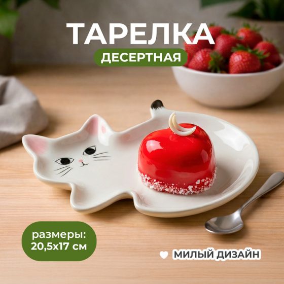 Тарелка десертная, O’Kitchen, 20,5х17 см, в ассортименте