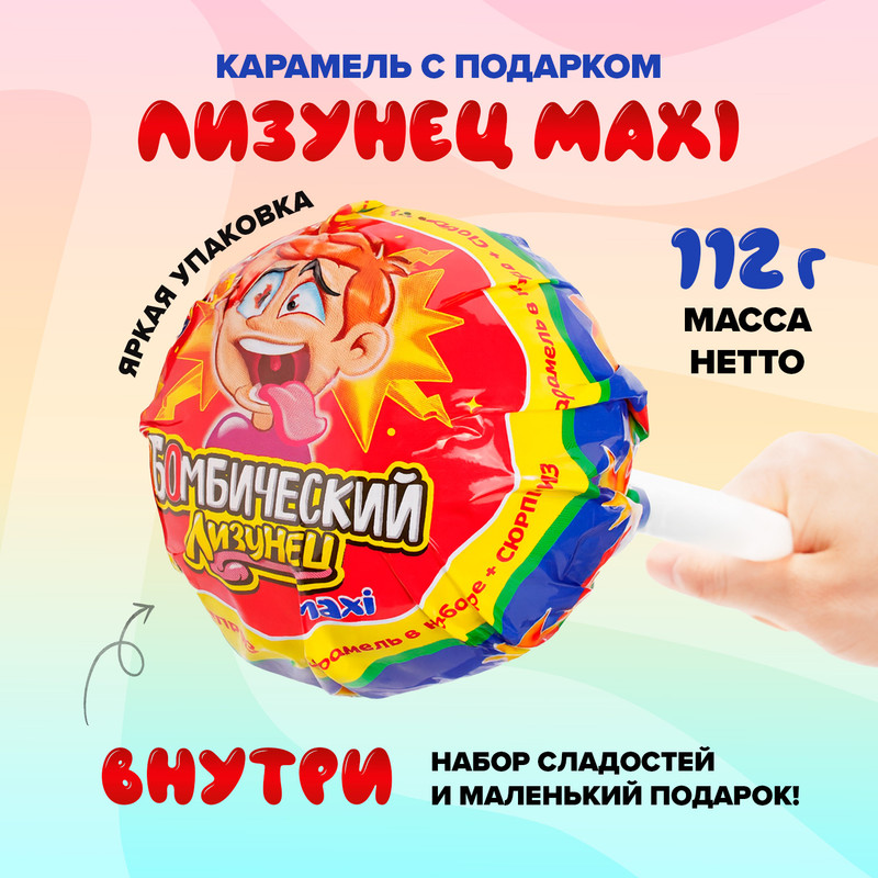 Карамель с подарком «Лизунец MAXI», Канди клаб, 112 г, в ассортименте