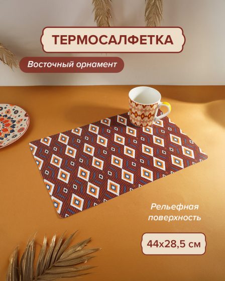 Термосалфетка, O’Kitchen, 44х28,5 см, в ассортименте