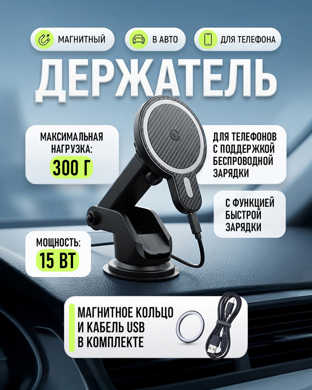 Держатель магнитный для телефона с беспроводной зарядкой, Top Race, в ассортименте