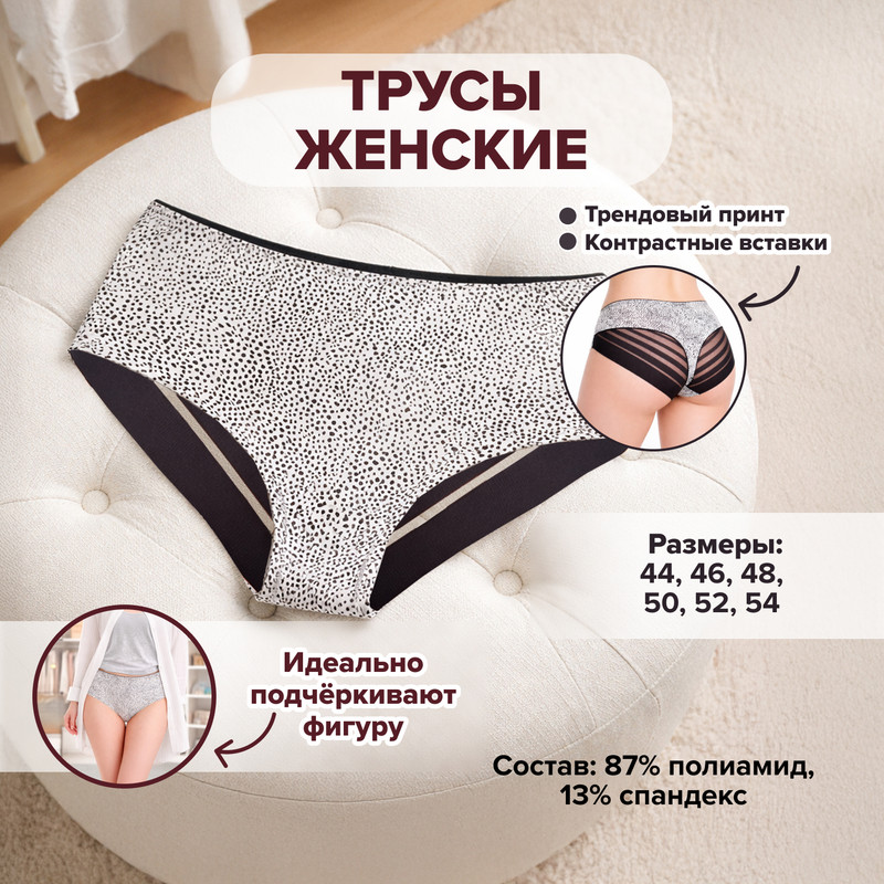 Трусы женские, Inci Secret, в ассортименте