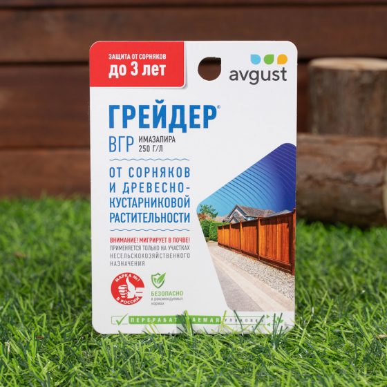 Гербицид «Грейдер», AVGUST, 10 мл