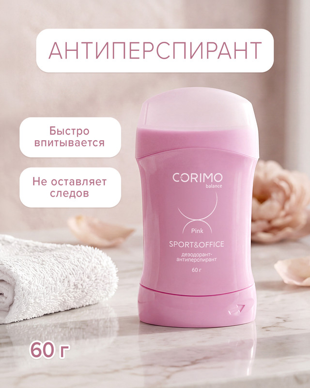Антиперспирант, CORIMO, 60 г, в ассортименте
