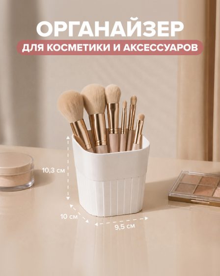 Органайзер для косметики и аксессуаров, Lovely, 9,5х10х10,3 см, в ассортименте