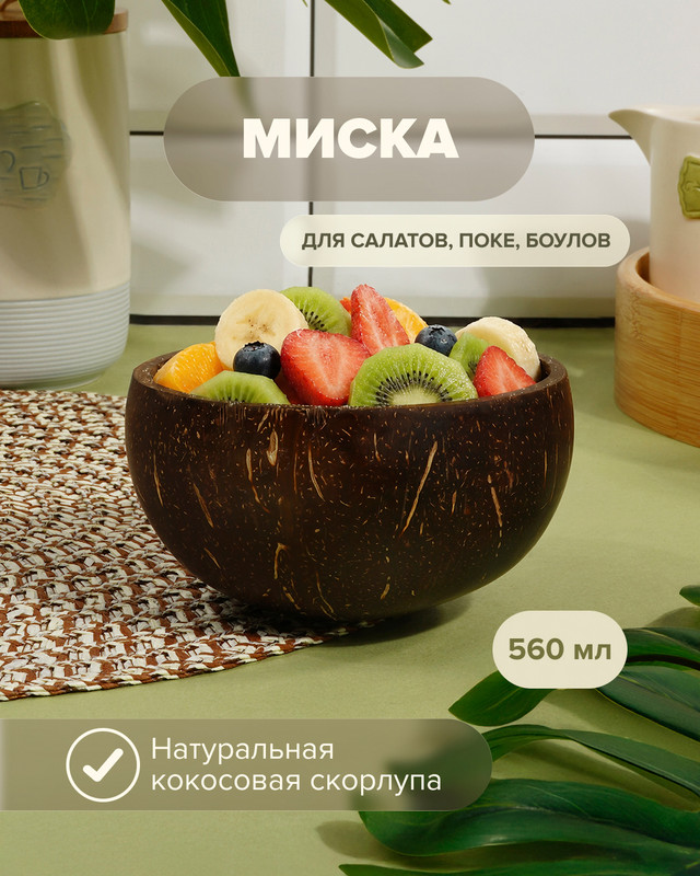 Миска, O’Kitchen, 560 мл, в ассортименте