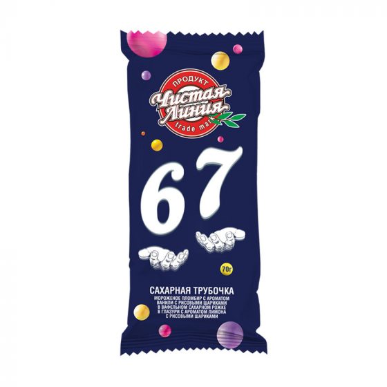 Мороженое сахарная трубочка «67», Чистая линия, 70 г