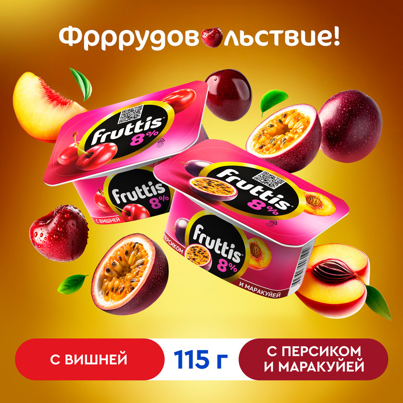 Йогуртный продукт «Fruttis», Ehrmann, вишня/персик маракуйя, 8%, 115 г, в ассортименте