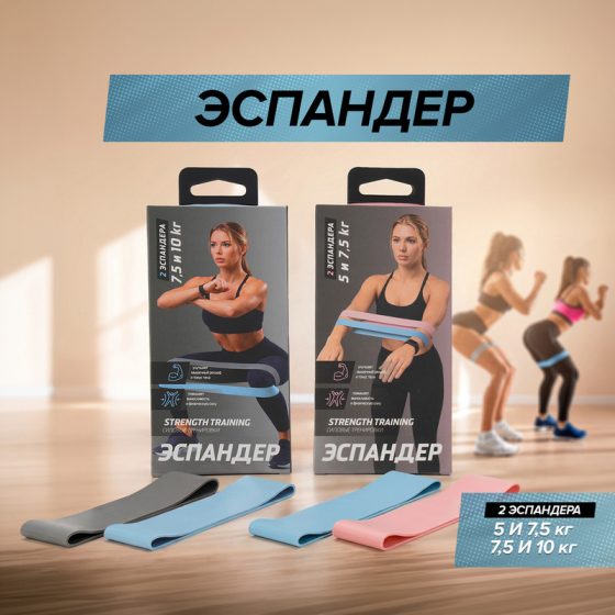 Эспандер, 2 шт., в ассортименте