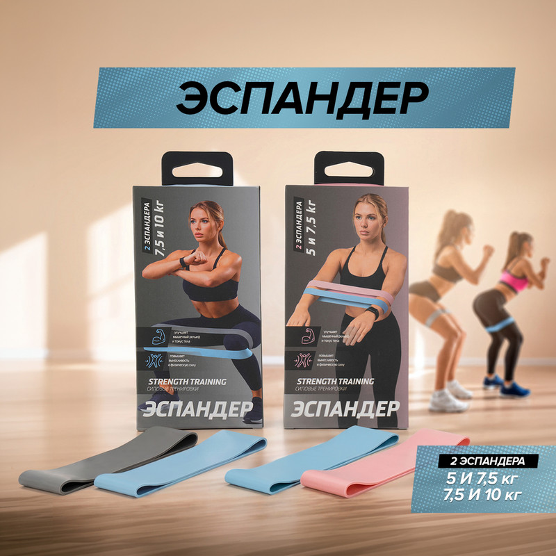 Эспандер, 2 шт., в ассортименте