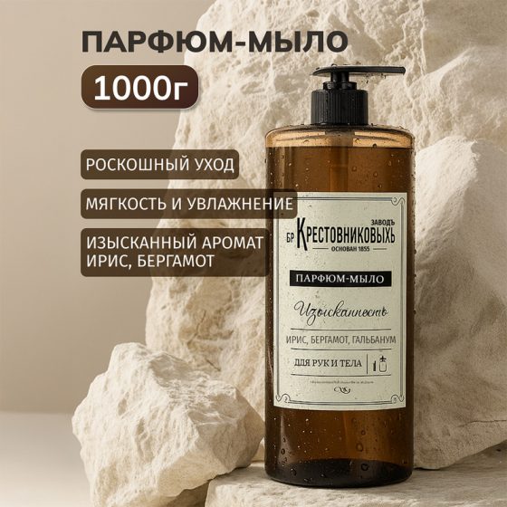 Жидкое мыло, ЗБК, 1 кг, в ассортименте
