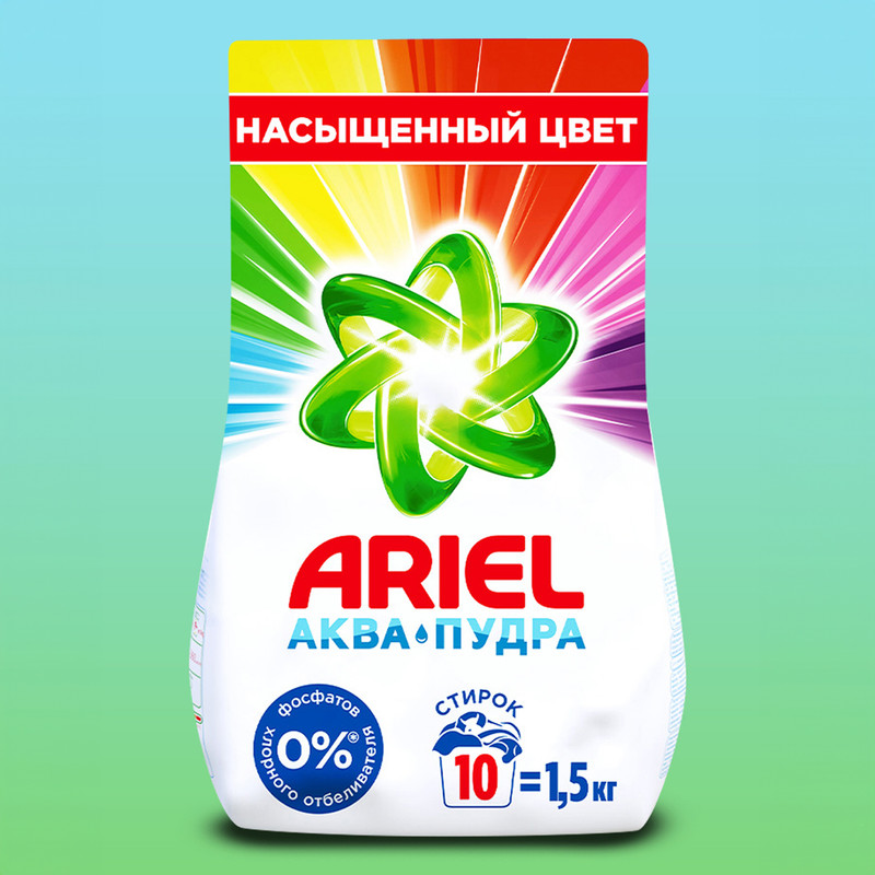 Стиральный порошок, Ariel, 1,5 кг, в ассортименте