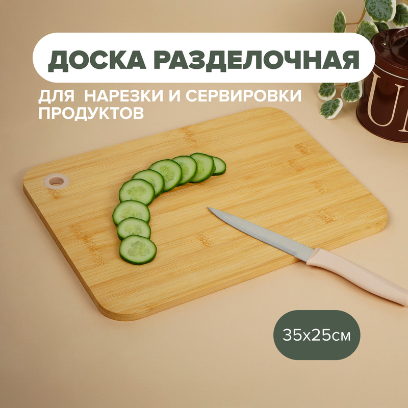 Доска разделочная, O’Kitchen, 35х25 см, в ассортименте