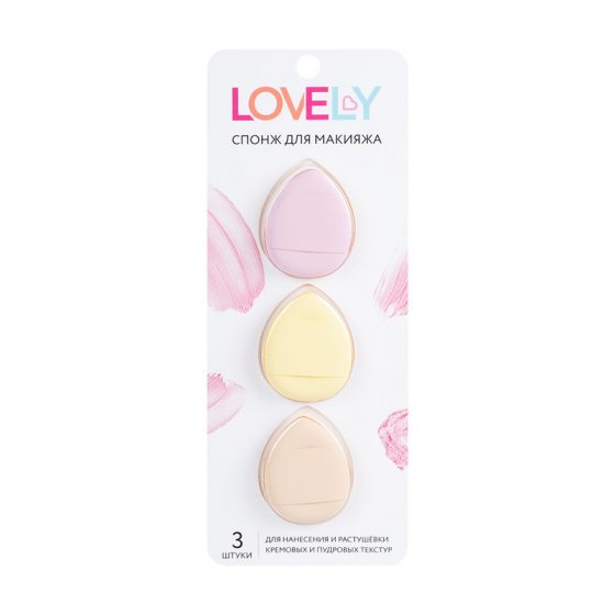 Спонж для макияжа, Lovely, 3 шт., в ассортименте