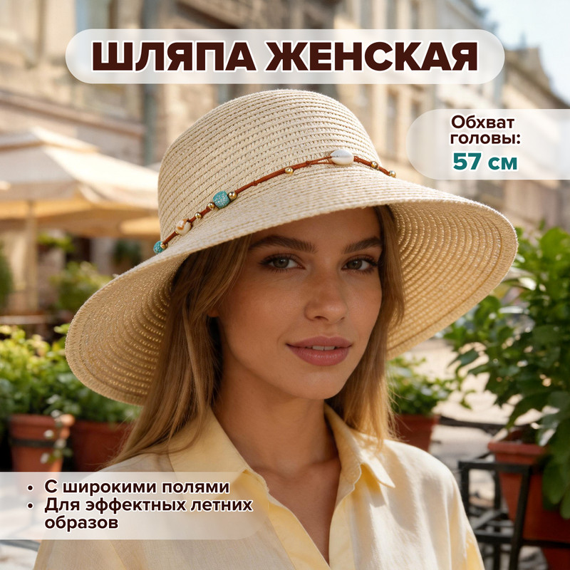 Шляпа женская, в ассортименте