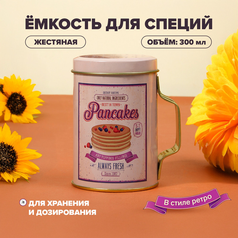 Ёмкость для специй, O’Kitchen, 300 мл, в ассортименте