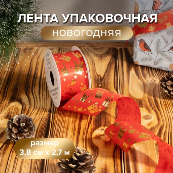 Лента упаковочная новогодняя, Снежное кружево, 3,8 см х 2,7 м, в ассортименте