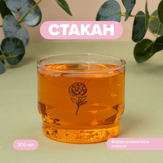 Стакан, O’Kitchen, 300 мл, в ассортименте