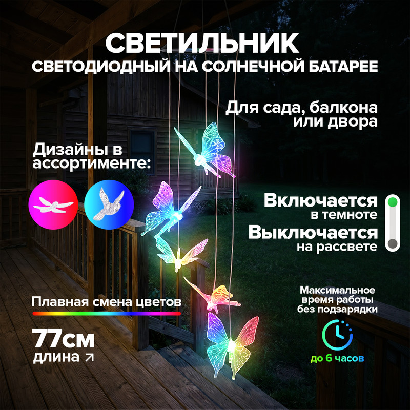 Светильник светодиодный на солнечной батарее, FLARX, в ассортименте