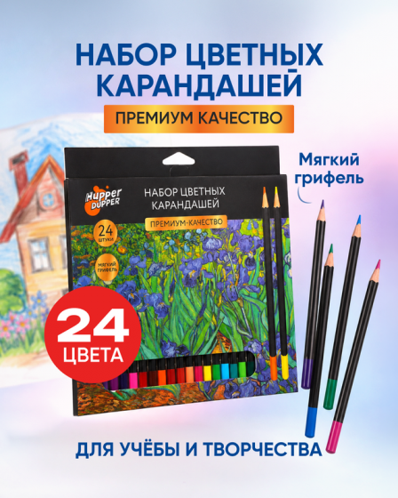 Набор цветных карандашей, Kid’s Fantasy, 24 шт., в ассортименте